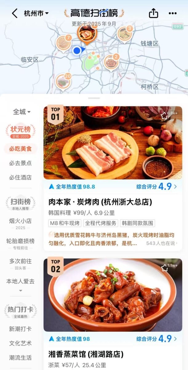 Alibaba's Amap ranking feature is latest salvo against Meituan in China's e-commerce wars
